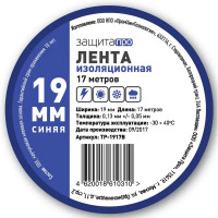 Изолента Защита Про 19 мм 17 м ПВХ цвет синий