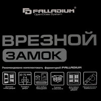 Комплект замок врезной и ручки Palladium 460-25 цвет глянцевый хром