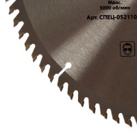 Диск пильный по дереву 255x32/30/25 мм Спец 0521102, 80 Т
