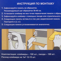 Кляймеры оцинкованные №1 (с гвоздями), 100 шт.