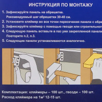 Кляймеры оцинкованные №2 (с гвоздями), 100 шт.