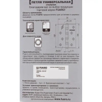 Петля универсальная 4BB/BL 100x75x2.5 мм, цвет кофе