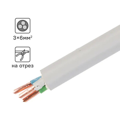 Кабель Ореол NYM 3x6 мм на отрез ГОСТ цвет серый