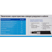 Греющий кабель для обогрева труб xLayder Pipe EHL-30CR-4 саморегулирующийся 4 м 120 Вт