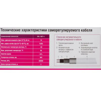 Греющий кабель для обогрева труб xLayder Pipe EHL-16СТ-6 саморегулирующийся 6 м 96 Вт