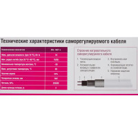 Греющий кабель для обогрева труб xLayder Pipe EHL-16СТ-8 саморегулирующийся 8 м 128 Вт