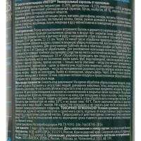 Аэрозоль от насекомых Раптор универсальный, 275 мл