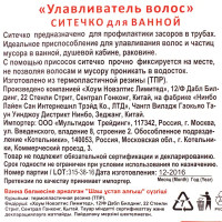 Ситечко для ванны