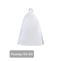 Шапка банная войлок цвет белый