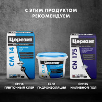 Грунтовка Церезит CT 17 1 л