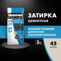 Затирка цементная Церезит CE 33 Comfort цвет багамы 2 кг