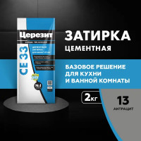 Затирка цементная Церезит CE 33 Comfort цвет антрацит 2 кг