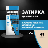 Затирка цементная Церезит CE 33 Comfort цвет натуральный 2 кг