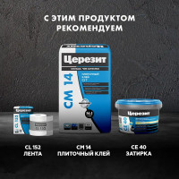 Сухая смесь для гидроизоляции Церезит CR65 20 кг