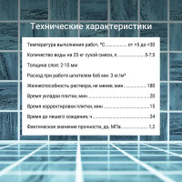Клей для плитки и камня Unis Белфикс 25 кг