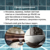 Клей для плитки и камня Unis Белфикс 25 кг