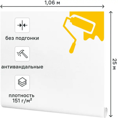 Обои под покраску флизелиновые Ateliero Батик 1.06x25 м AT2500АВ