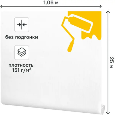 Обои под покраску флизелиновые Ateliero Дождик 1.06x25 м AT2501АВ