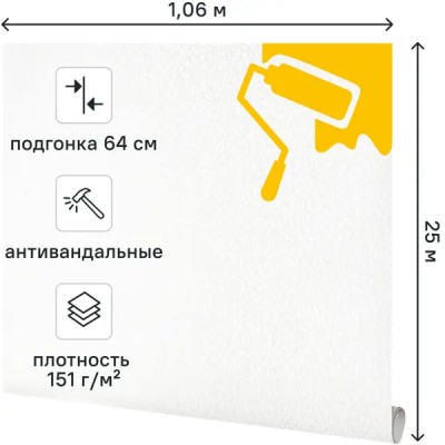 Обои под покраску флизелиновые Ateliero Этюд 1.06x25 м AT2502АВ