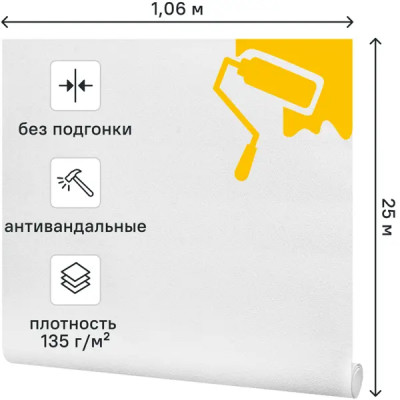 Обои под покраску флизелиновые Ateliero Береста 1.06x25 м AT2503АВ