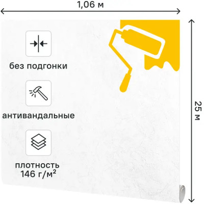 Обои под покраску флизелиновые Ateliero Метелица 1.06x25 м AT2504АВ