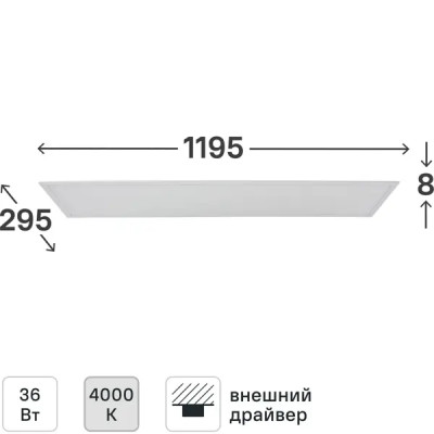 Панель светодиодная Uniel 36 Вт 1195x295 мм 4000 K IP40