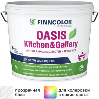 Краска Finncolor Oasis Kitchen & Gallery цвет прозрачный 9 л