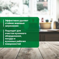 Антижир средство для кухни Prosept 500 мл