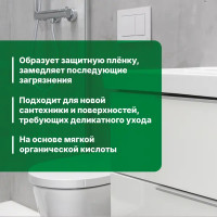 Средство чистящее для душевых кабин и акриловых ванн Prosept 500 мл