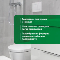 Средство чистящее для душевых кабин и акриловых ванн Prosept 500 мл