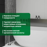Средство чистящее для душевых кабин и акриловых ванн Prosept 500 мл