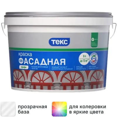 Краска фасадная Текс Профи матовая прозрачная база D 9 л