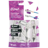 Наконечник кабельный луженый под опрессовку Duwi JG 16-8-16 мм медь 10 шт.