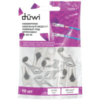 Наконечник кабельный луженый под опрессовку Duwi JG 50-10-50 мм медь 10 шт.