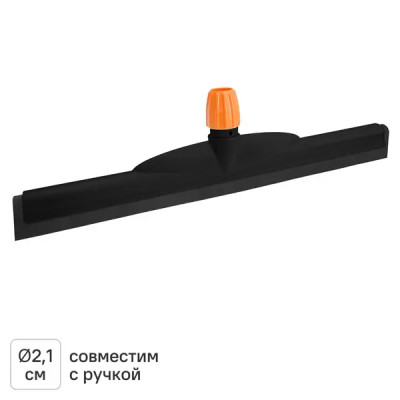 Водосгон для пола Apex 55 см