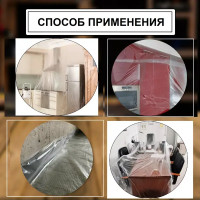 Плёнка для защиты пола 3х6 м 40 мкр