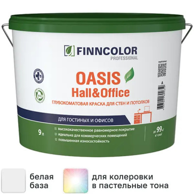 Краска интерьерная моющаяся Finncolor Oasis Hall & Office База A белая глубокоматовая 9 л