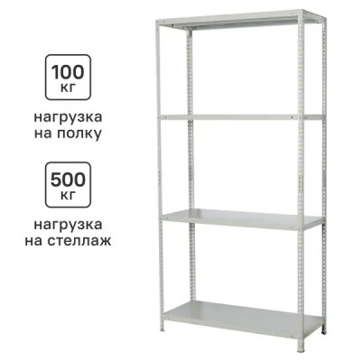 Стеллаж металлический 4 полки 180x80x40 см цвет серый нагрузка на полку 100 кг