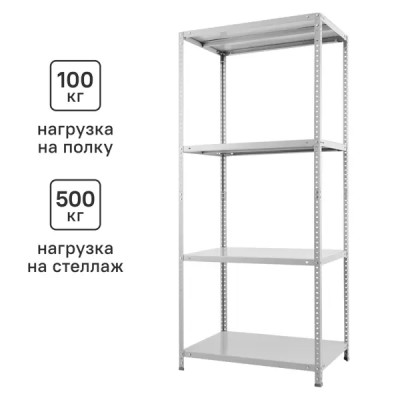 Стеллаж металлический 4 полки 180x80x50 см цвет серый нагрузка на полку 100 кг