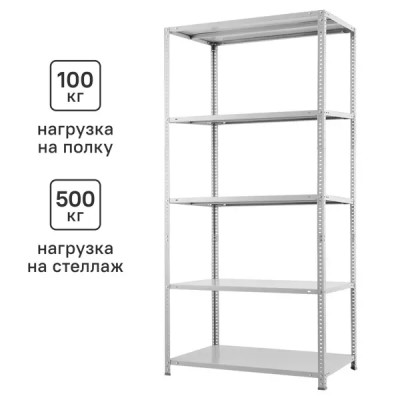 Стеллаж металлический 5 полок 200x100x30 см цвет серый нагрузка на полку 100 кг