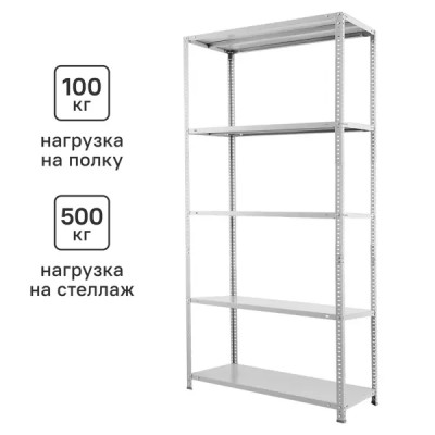 Стеллаж металлический 5 полок 200x100x40 см цвет серый нагрузка на полку 100 кг