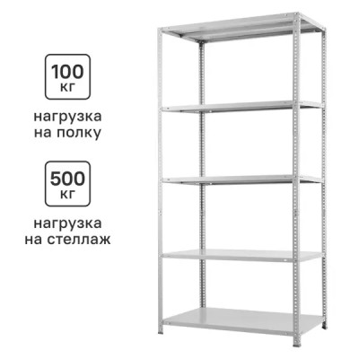 Стеллаж металлический 5 полок 200x100x50 см цвет серый нагрузка на полку 100 кг