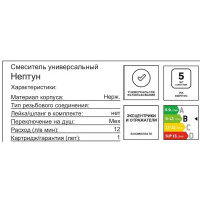 Смеситель для ванны Нептун однорычажный цвет хром