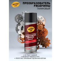 Преобразователь ржавчины Astrohim 0.5 л