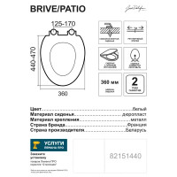 Сиденье для унитаза Jacob Delafon Brive/Patio из дюропласта с микролифтом
