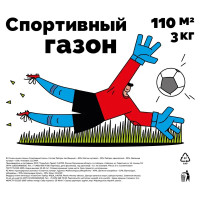 Газон «Спортивный» 3 кг