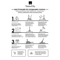 Семена газона ГазонCity Быстрый 10 кг