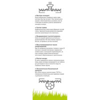 Газон «Спортивный» 3 кг