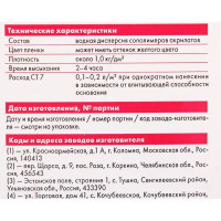 Грунтовка универсальная Церезит CT7 5 л