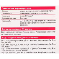 Грунтовка универсальная Церезит CT7 10 л